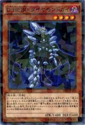 D-HERO ダイヤモンドガイ[ﾉｰﾏﾙﾊﾟﾗﾚﾙ](SPDS-JP009) | 遊戯王