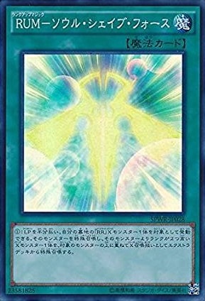 RUM-ソウル・シェイブ・フォース[ｽｰﾊﾟｰ](SPWR-JP028)