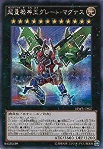 超量機神王グレート・マグナス[ｼｰｸﾚｯﾄ](SPWR-JP037)
