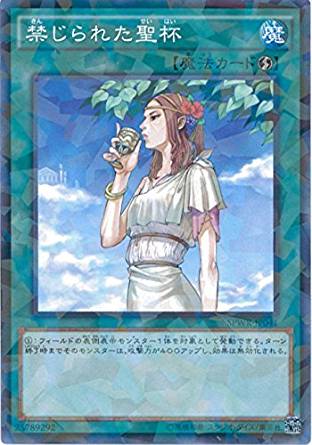 禁じられた聖杯[ﾉｰﾏﾙﾊﾟﾗﾚﾙ](SPWR-JP041)