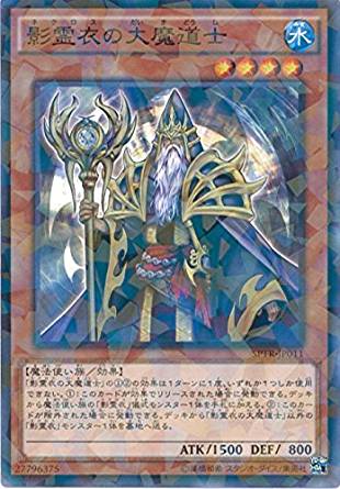 影霊衣の大魔道士[ﾉｰﾏﾙﾊﾟﾗﾚﾙ](SPTR-JP011)