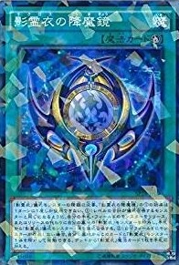 影霊衣の降魔鏡[ﾉｰﾏﾙﾊﾟﾗﾚﾙ](SPTR-JP020)