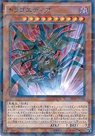 トラゴエディア[ﾉｰﾏﾙﾊﾟﾗﾚﾙ](SPTR-JP048) | 遊戯王,シングルカード,特殊