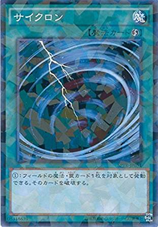 遊戯王 サイクロンPC1パラレルノーマル