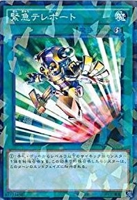 No.11704 遊戯王 緊急テレポート 計500枚 No.11704 遊戯王 緊急テレポート 計500枚