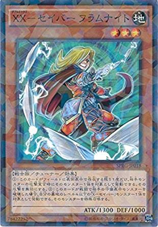 遊戯王 ＸＸ－セイバー ガトムズ 英語　EU版1stレリーフ　ANPR XXセイバーガトムズ EU版 英語版 英語 レリーフ 1st 遊戯王
