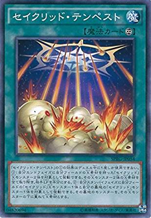 セイクリッド・テンペスト[ﾉｰﾏﾙ](SPRG-JP054)