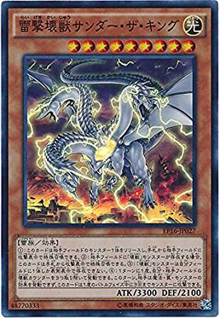 雷撃壊獣サンダー・ザ・キング[ｽｰﾊﾟｰ](EP16-JP027)