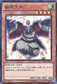 輪廻天狗[ｳﾙﾄﾗ](EP12-JP001)