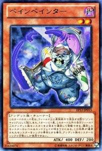 ペインペインター[ﾚｱ](EP12-JP015)