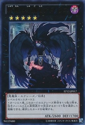 終焉の守護者アドレウス[ｳﾙﾄﾗ](EP12-JP017)