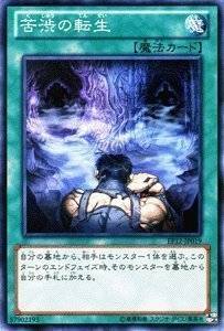 苦渋の転生[ﾉｰﾏﾙ](EP12-JP019)