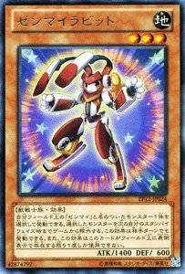 ゼンマイラビット[ﾚｱ](EP12-JP024)