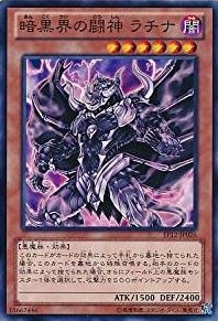 暗黒界の闘神 ラチナ[ﾉｰﾏﾙ](EP12-JP026)