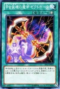 甲虫装機の魔斧 ゼクトホーク[ﾉｰﾏﾙ](EP12-JP031)