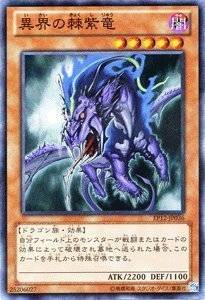 異界の棘紫竜[ｽｰﾊﾟｰ](EP12-JP036)