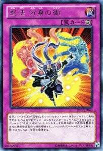 忍法 分身の術[ﾚｱ](EP12-JP040)