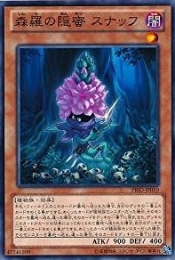 森羅の隠蜜 スナッフ[ﾉｰﾏﾙ](PRIO-JP019)
