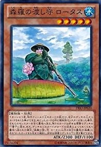 森羅の渡し守 ロータス[ﾉｰﾏﾙ](PRIO-JP020)
