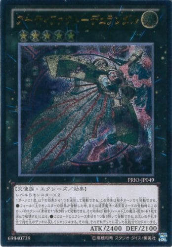 アーティファクト-デュランダル[ｱﾙﾃｨﾒｯﾄ](PRIO-JP049)