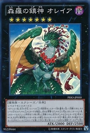 森羅の鎮神 オレイア[ｽｰﾊﾟｰ](PRIO-JP050)
