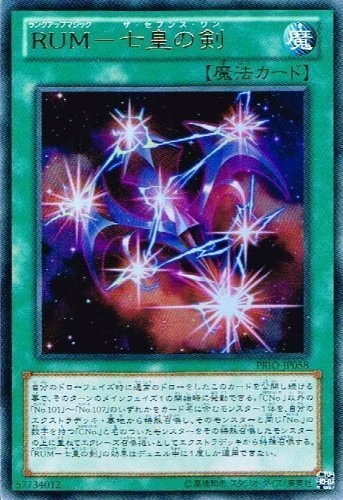 RUM-七皇の剣[ｳﾙﾄﾗ](PRIO-JP058) | 遊戯王,シングルカード,基本