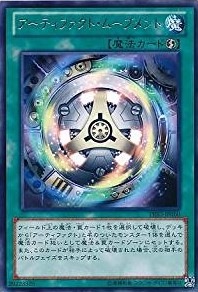 アーティファクト・ムーブメント[ﾚｱ](PRIO-JP060)