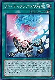 アーティファクトの解放[ﾉｰﾏﾙ](PRIO-JP061)
