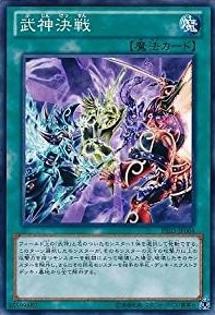 武神決戦[ﾉｰﾏﾙ](PRIO-JP064)