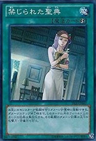 禁じられた聖典[ｽｰﾊﾟｰ](PRIO-JP067)