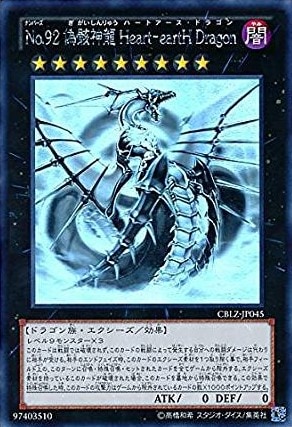 【PSA10】遊戯王 No92偽骸神竜Heart-eartH Dragon ホロ No.92 偽骸神龍Heart-eartH Dragon ホロpsa10