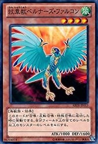 紋章獣ベルナーズ・ファルコン[ﾉｰﾏﾙ](ABYR-JP013)