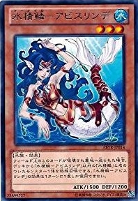 水精鱗-アビスリンデ[ﾚｱ](ABYR-JP014)