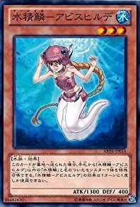 水精鱗-アビスヒルデ[ﾉｰﾏﾙ](ABYR-JP016)