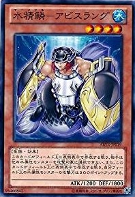 水精鱗-アビスラング[ﾉｰﾏﾙ](ABYR-JP019)