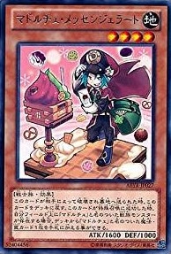 マドルチェ・メッセンジェラート[ﾚｱ](ABYR-JP027)