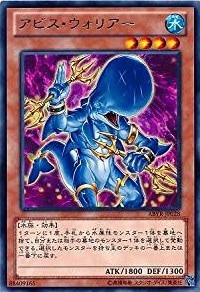 アビス・ウォリアー[ﾚｱ](ABYR-JP028)