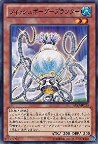 フィッシュボーグ-プランター[ﾉｰﾏﾙ](ABYR-JP030)