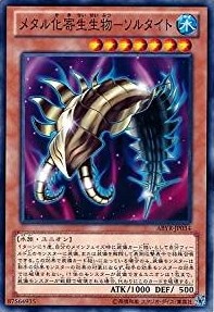 メタル化寄生生物-ソルタイト[ﾉｰﾏﾙ](ABYR-JP034)