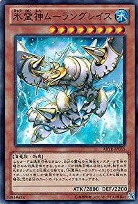 氷霊神ムーラングレイス[ｽｰﾊﾟｰ](ABYR-JP035)