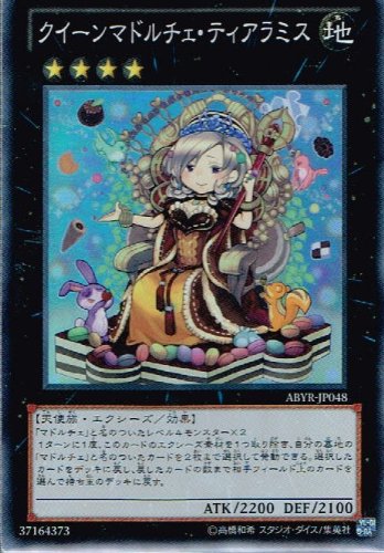 クイーンマドルチェ・ティアラミス[ｽｰﾊﾟｰ](ABYR-JP048)