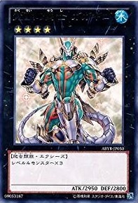 覚醒の勇士 ガガギゴ[ﾚｱ](ABYR-JP050)