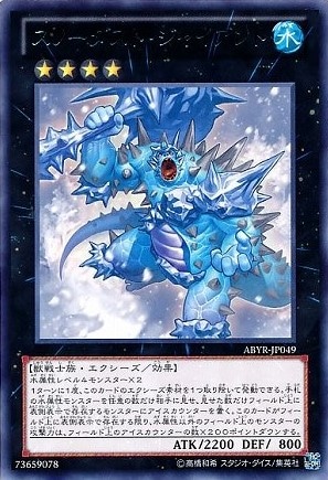 スノーダスト・ジャイアント[ﾚｱ](ABYR-JP049)