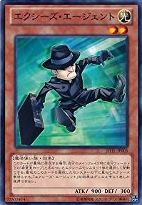 エクシーズ・エージェント[ﾉｰﾏﾙ](JOTL-JP005)