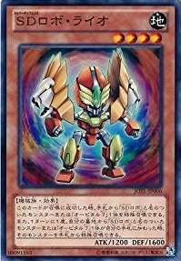 SDロボ・ライオ[ﾉｰﾏﾙ](JOTL-JP006)