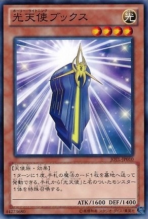 光天使ブックス[ﾉｰﾏﾙ](JOTL-JP010)