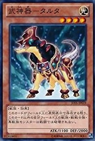 武神器-タルタ[ﾉｰﾏﾙ](JOTL-JP019)