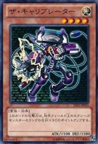 ザ・キャリブレーター[ﾉｰﾏﾙ](JOTL-JP035)