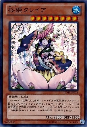 桜姫タレイア[ｽｰﾊﾟｰ](JOTL-JP036)