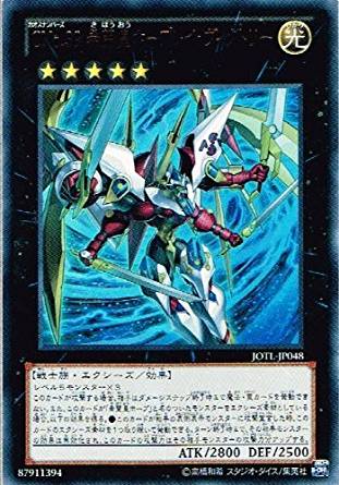 CNo.39 希望皇ホープレイ・ヴィクトリー[ｳﾙﾄﾗ](JOTL-JP048